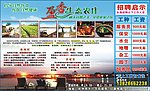 盈香生态农庄