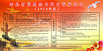 丰县村党支部书记目标承诺书