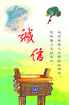 诚信海报