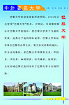 巴黎大学