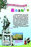 音乐之都