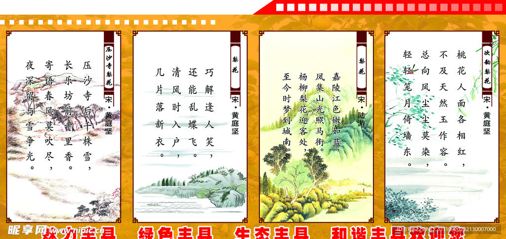 梨花诗作