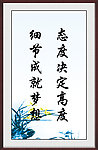 学校格言