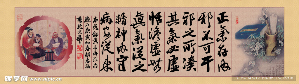 书画