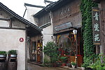 乡村小店