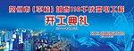 开业典礼