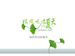 被风吹过的夏天