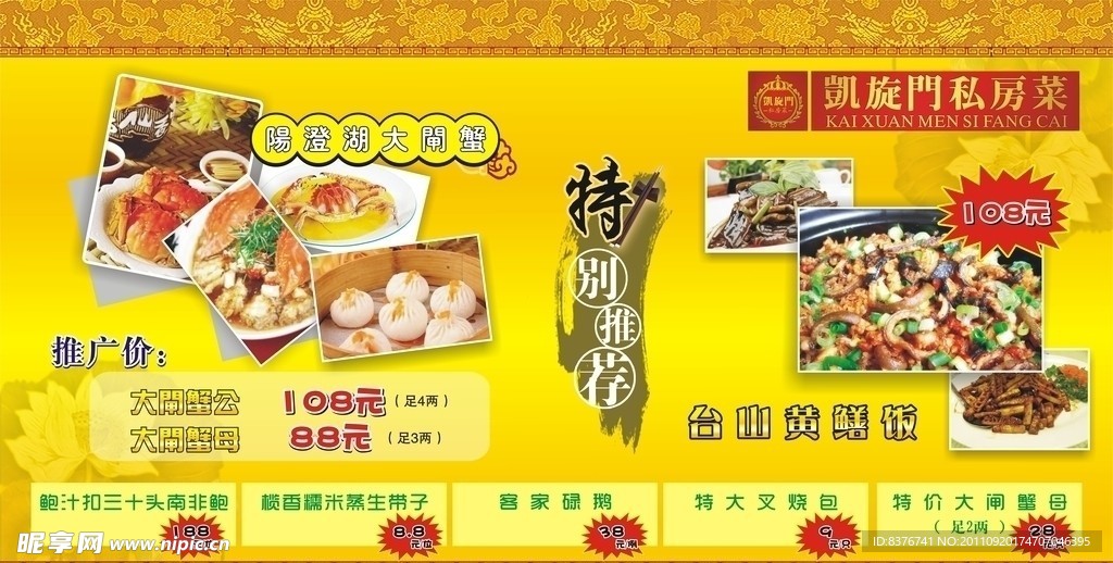 酒店推介