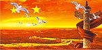政府活动庆典背景