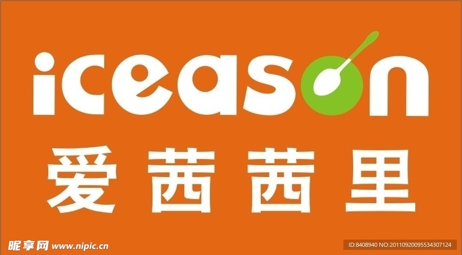 爱茜茜里LOGO