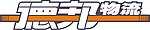 德邦物流LOGO
