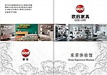 欧的画册封面