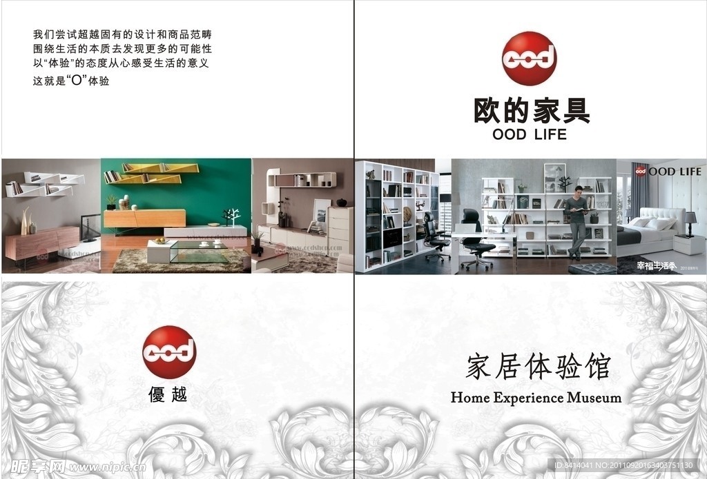 欧的画册封面