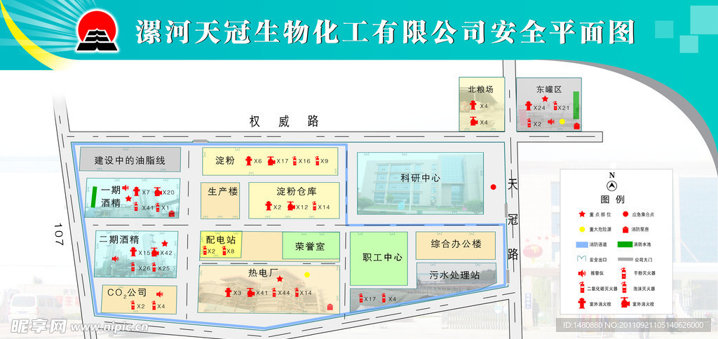 漯河天冠生物化工有限公司安全平面图