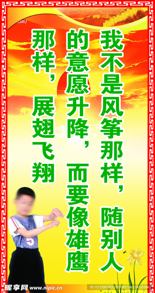 格言名句