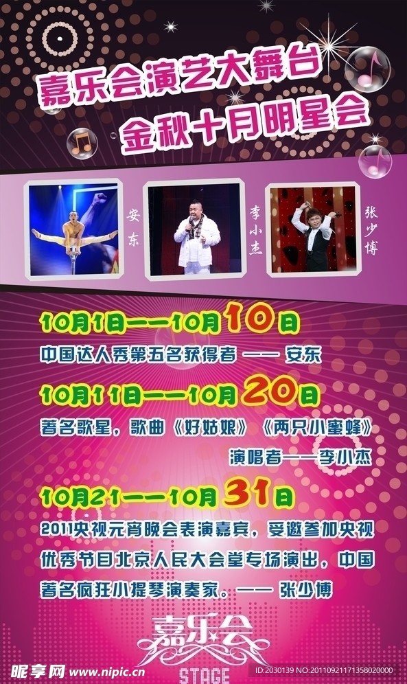 KTV海报