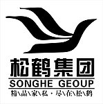 松鹤集团