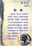 名人名言