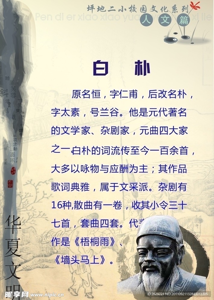 名人名言