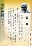 名人名言