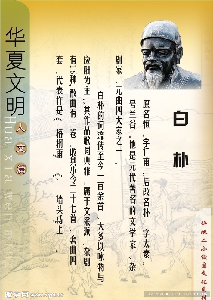 名人名言