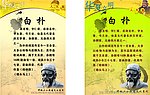 名人名言