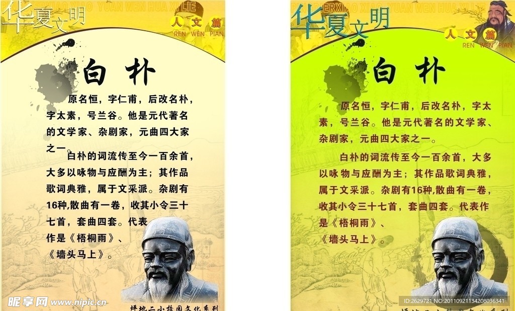 名人名言