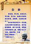 名人名言