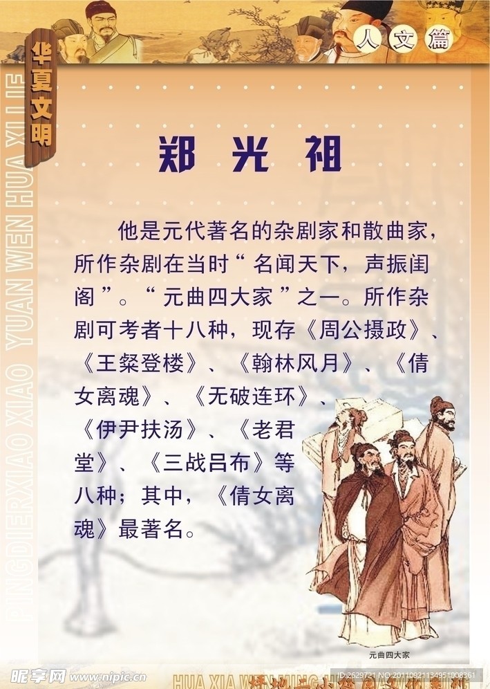 名人名言