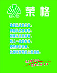 荣格