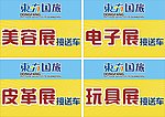 旅游广告