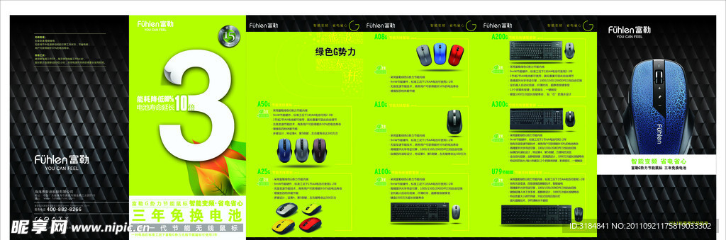 富勒所有产品全家福
