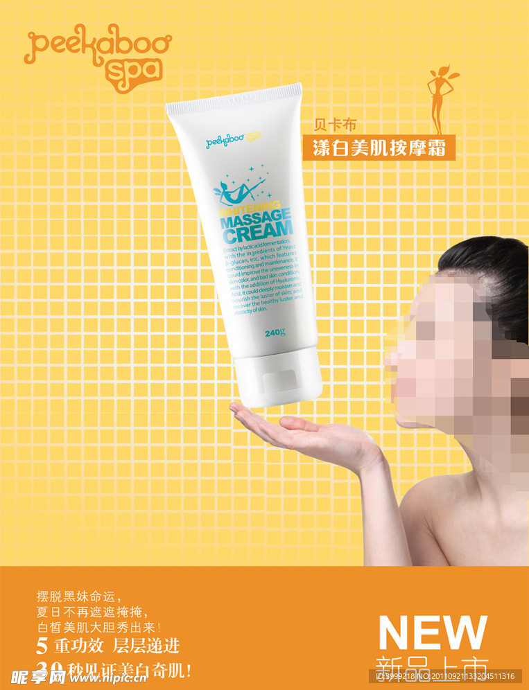 贝卡布漾白肌硬