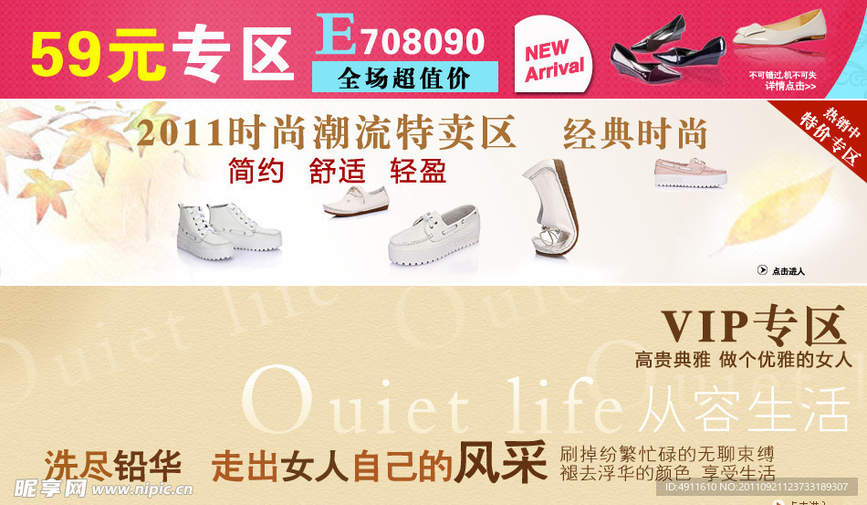 促销宝贝详情页