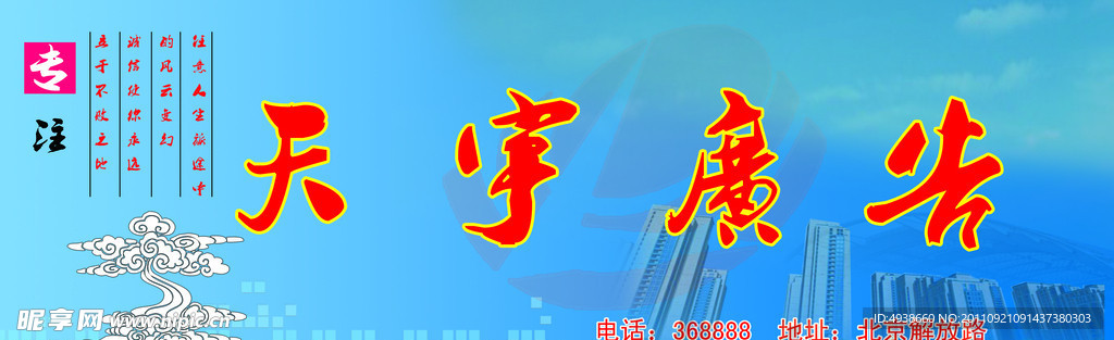广告招牌