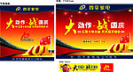 四平家电2011国庆宣传