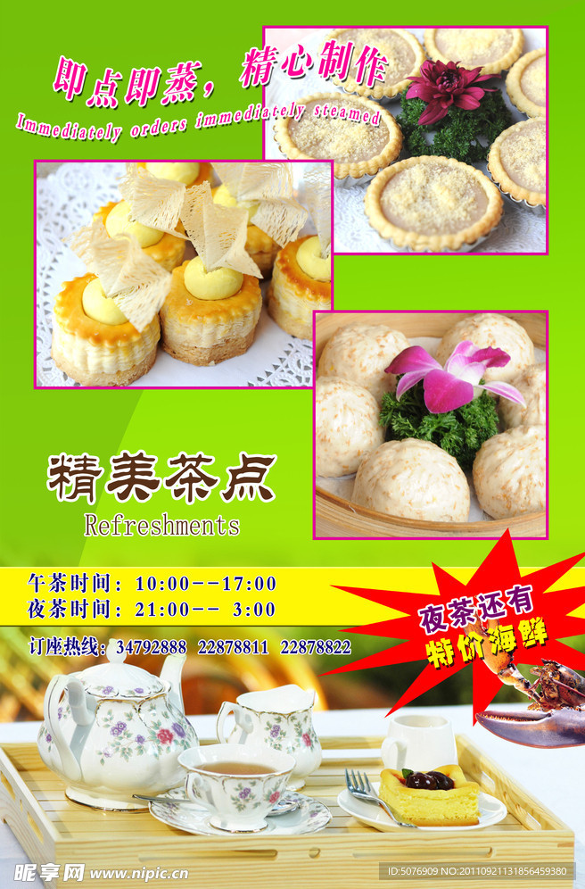 麦包宣传单