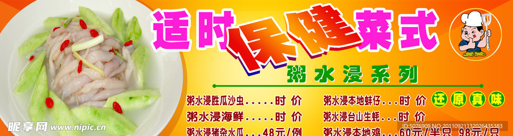 菜式