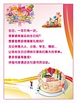 生日海报