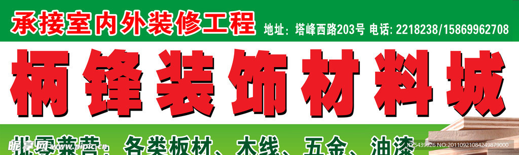 装饰工程门牌