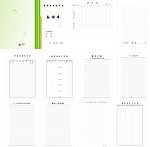 备课本封面内页
