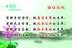 廉洁文化