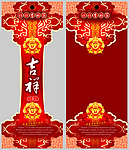旺旺吉祥筷