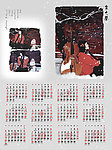 2012年年历