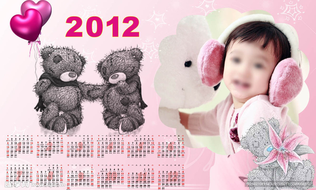 2012年儿童写真年历