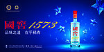 国窖1573