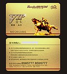 VIP金卡
