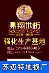 厂指示牌