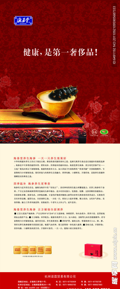 海曼堂