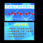 蓝色名片